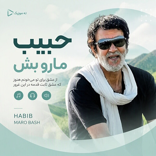 حبیب مارو باش