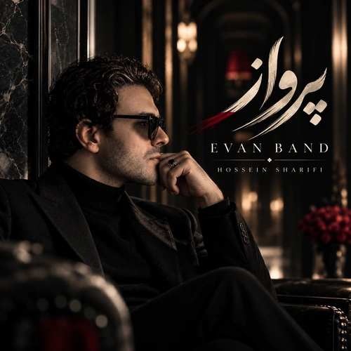 پرواز