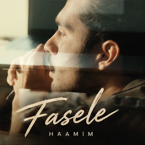 فاصله